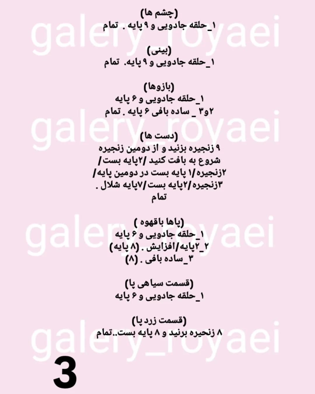 نسخه بافت پاب اسنفجی