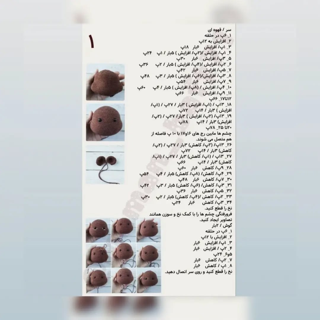 نسخه بافتنی پَدینگتون