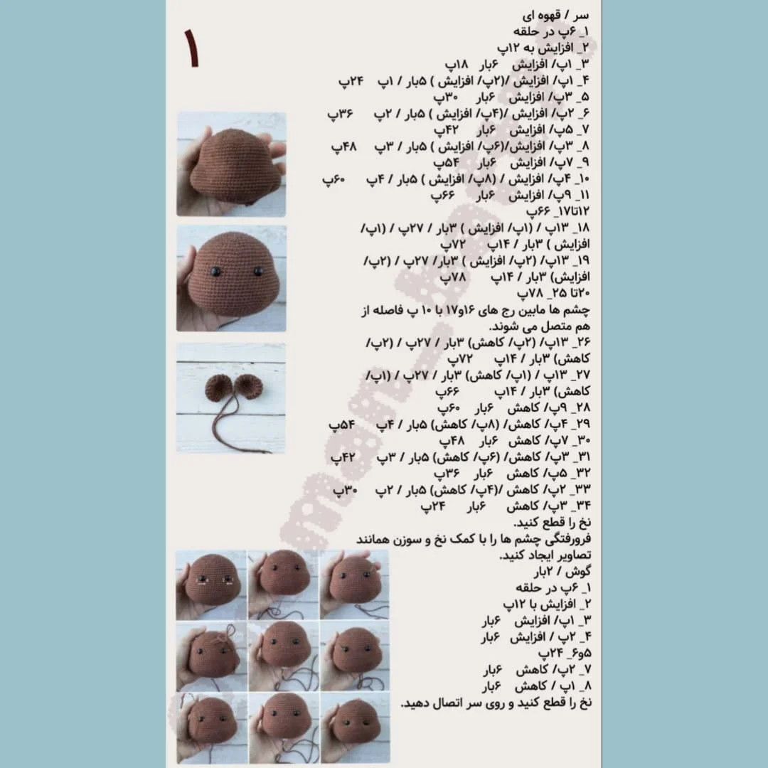 نسخه بافتنی پَدینگتون