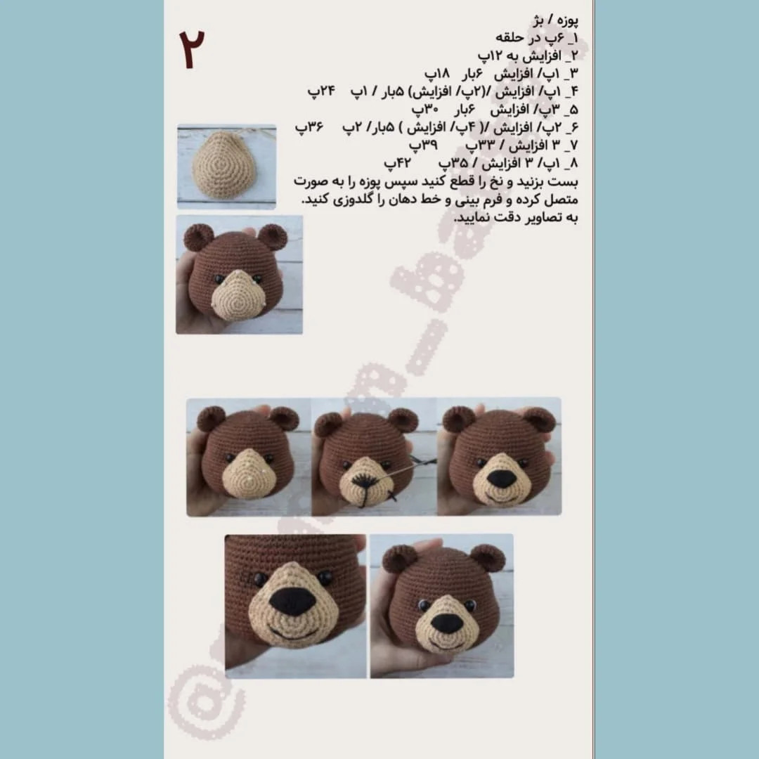نسخه بافتنی پَدینگتون