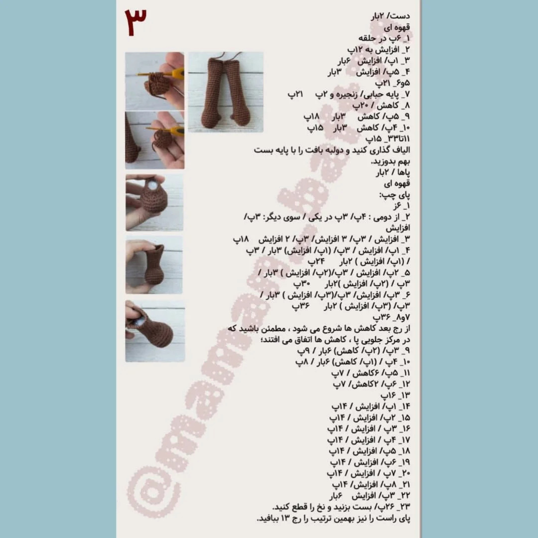 نسخه بافتنی پَدینگتون