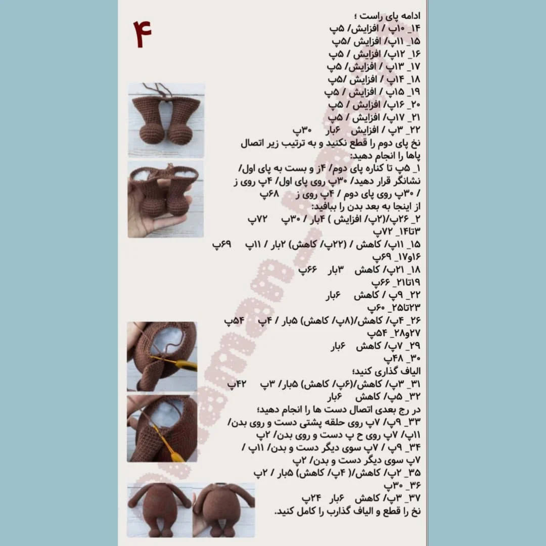 نسخه بافتنی پَدینگتون