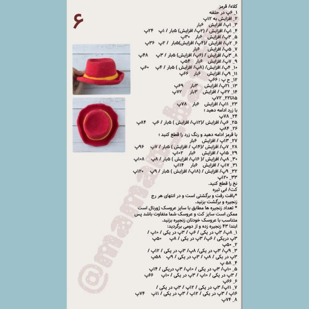 نسخه بافتنی پَدینگتون
