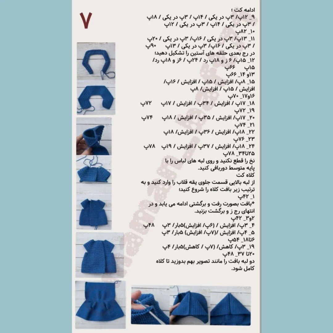 نسخه بافتنی پَدینگتون