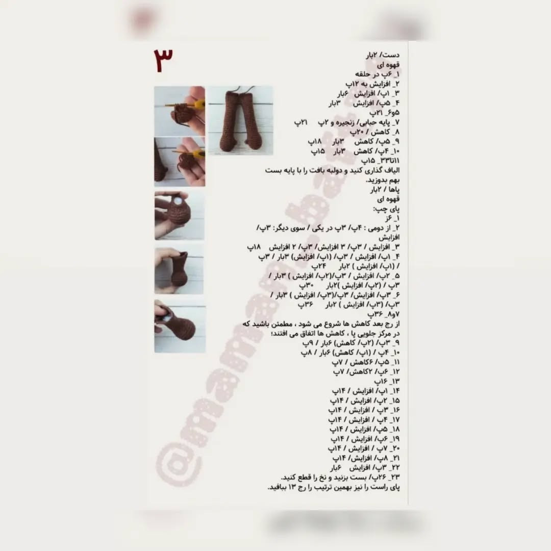 نسخه بافتنی پَدینگتون
