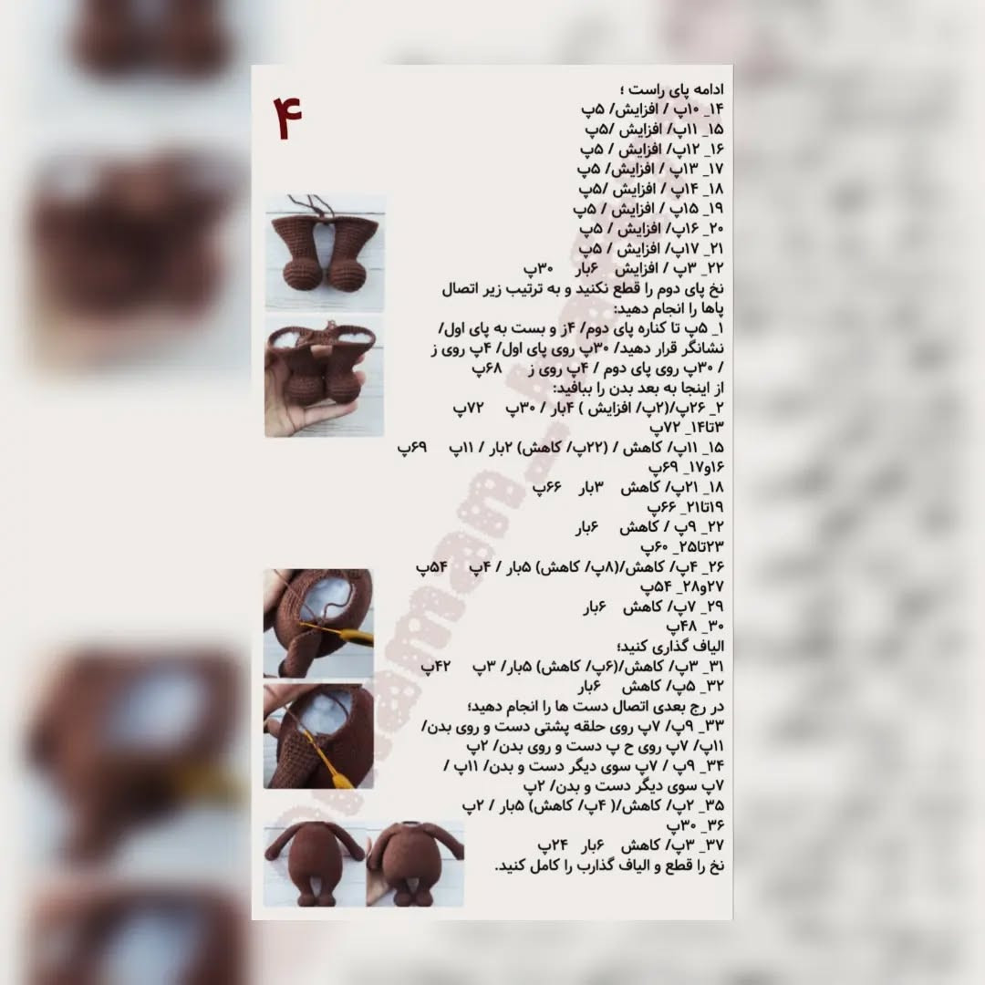 نسخه بافتنی پَدینگتون