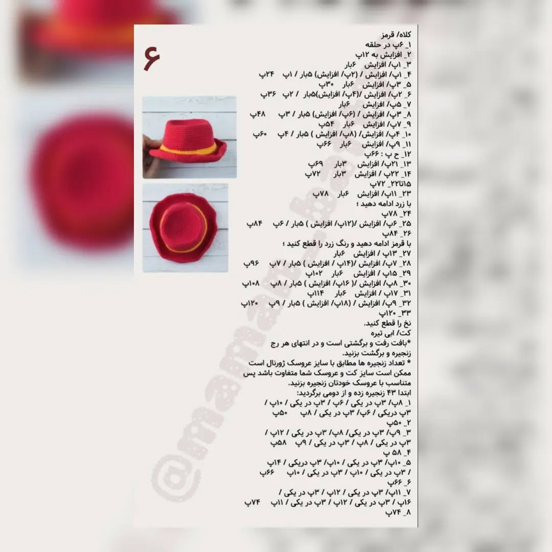 نسخه بافتنی پَدینگتون
