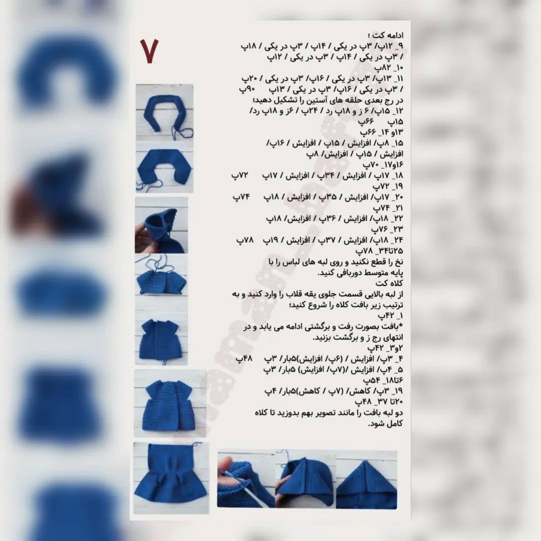 نسخه بافتنی پَدینگتون