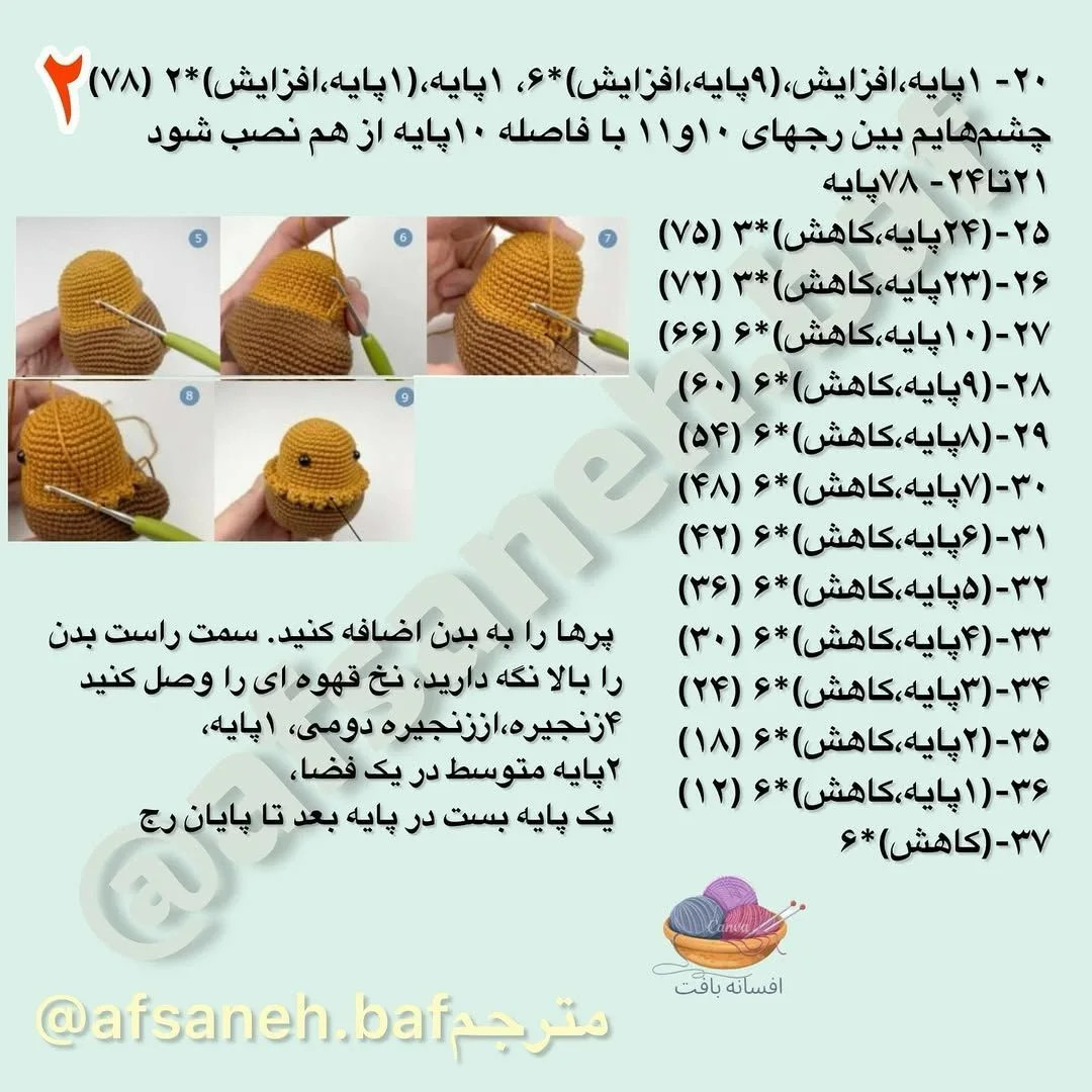 نسخه ی قلاب بافی خروس بامزه