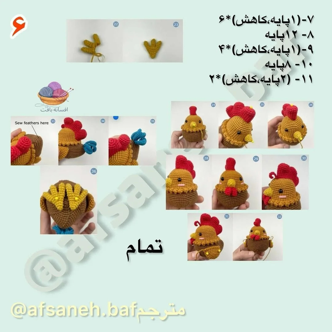 نسخه ی قلاب بافی خروس بامزه