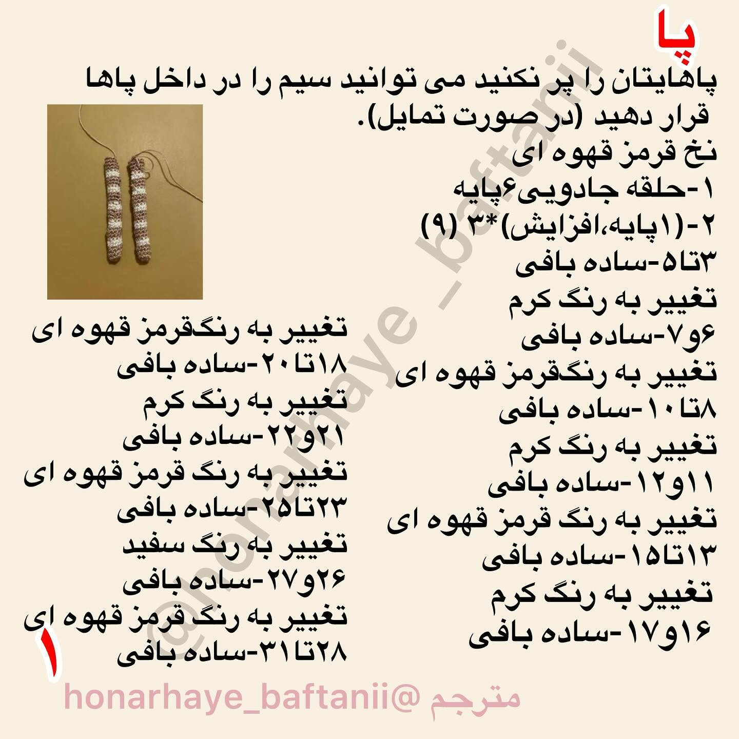 نسخه قلاب بافی پری های کریسمس