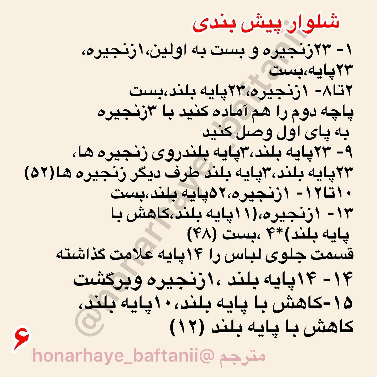 نسخه قلاب بافی پری های کریسمس