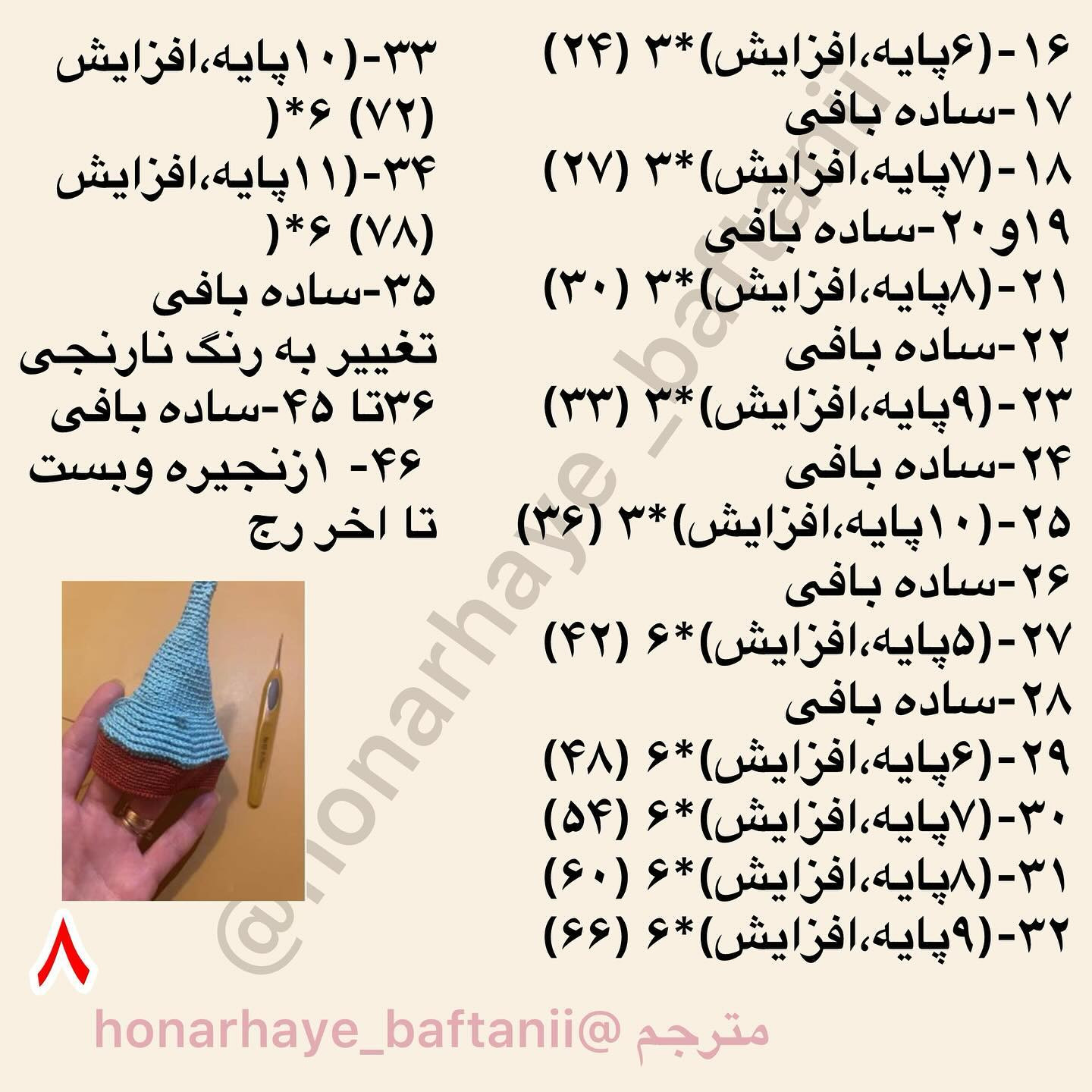 نسخه قلاب بافی پری های کریسمس