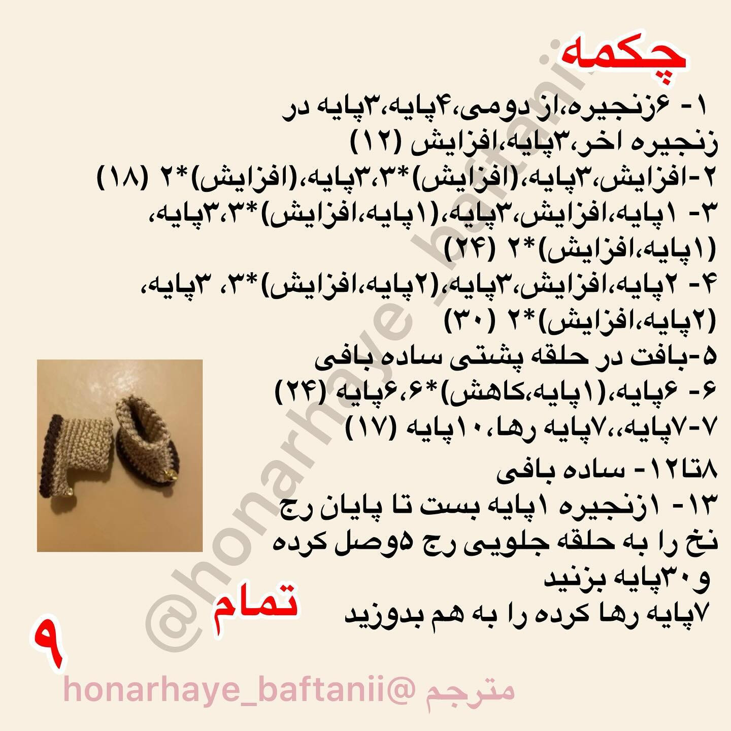 نسخه قلاب بافی پری های کریسمس