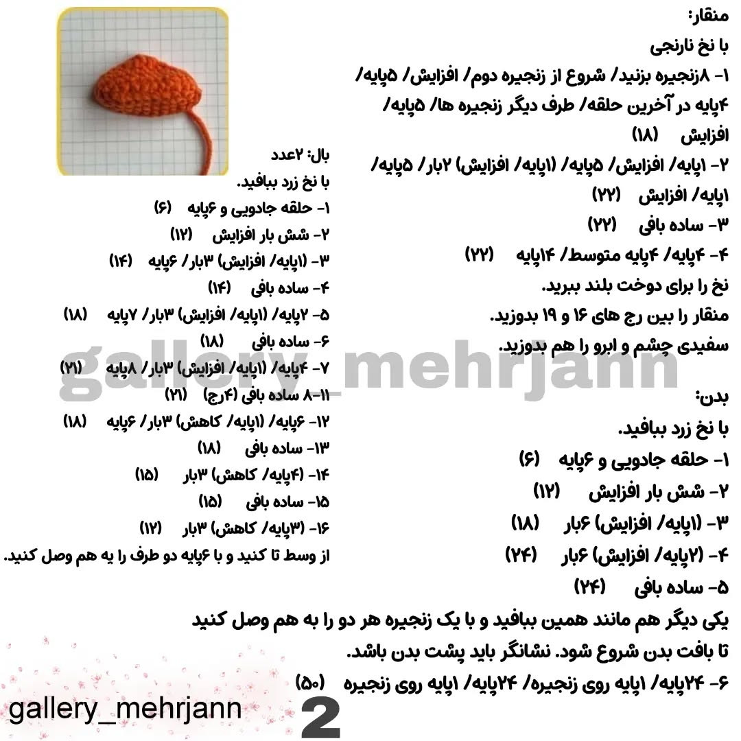 رایگان الگوی بافت اردک