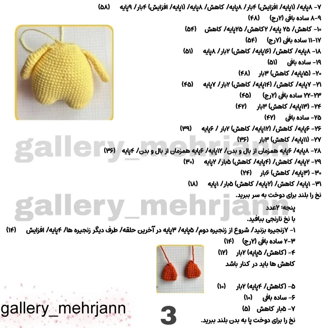 رایگان الگوی بافت اردک
