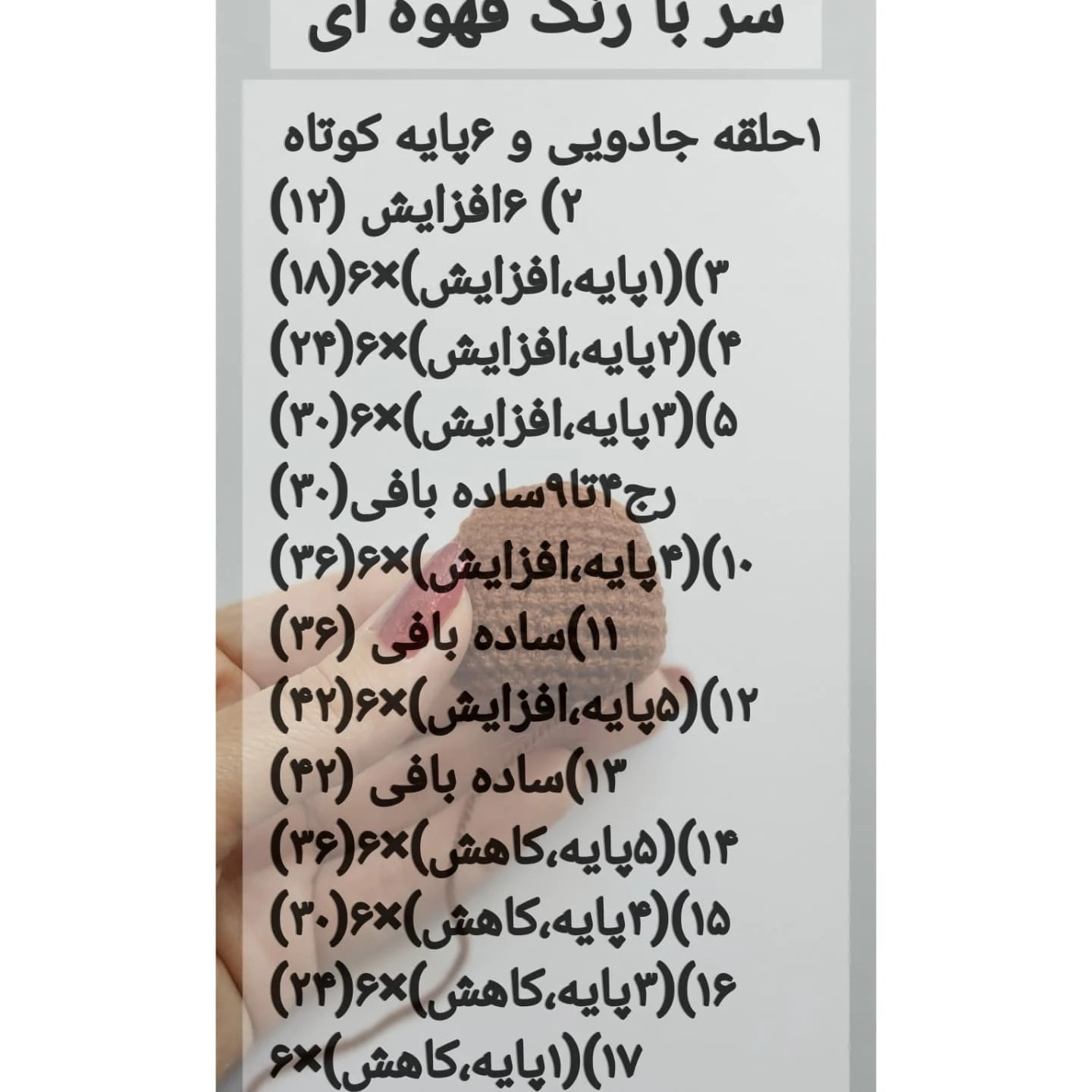 شابلون بافتنی خرس ولنتاین