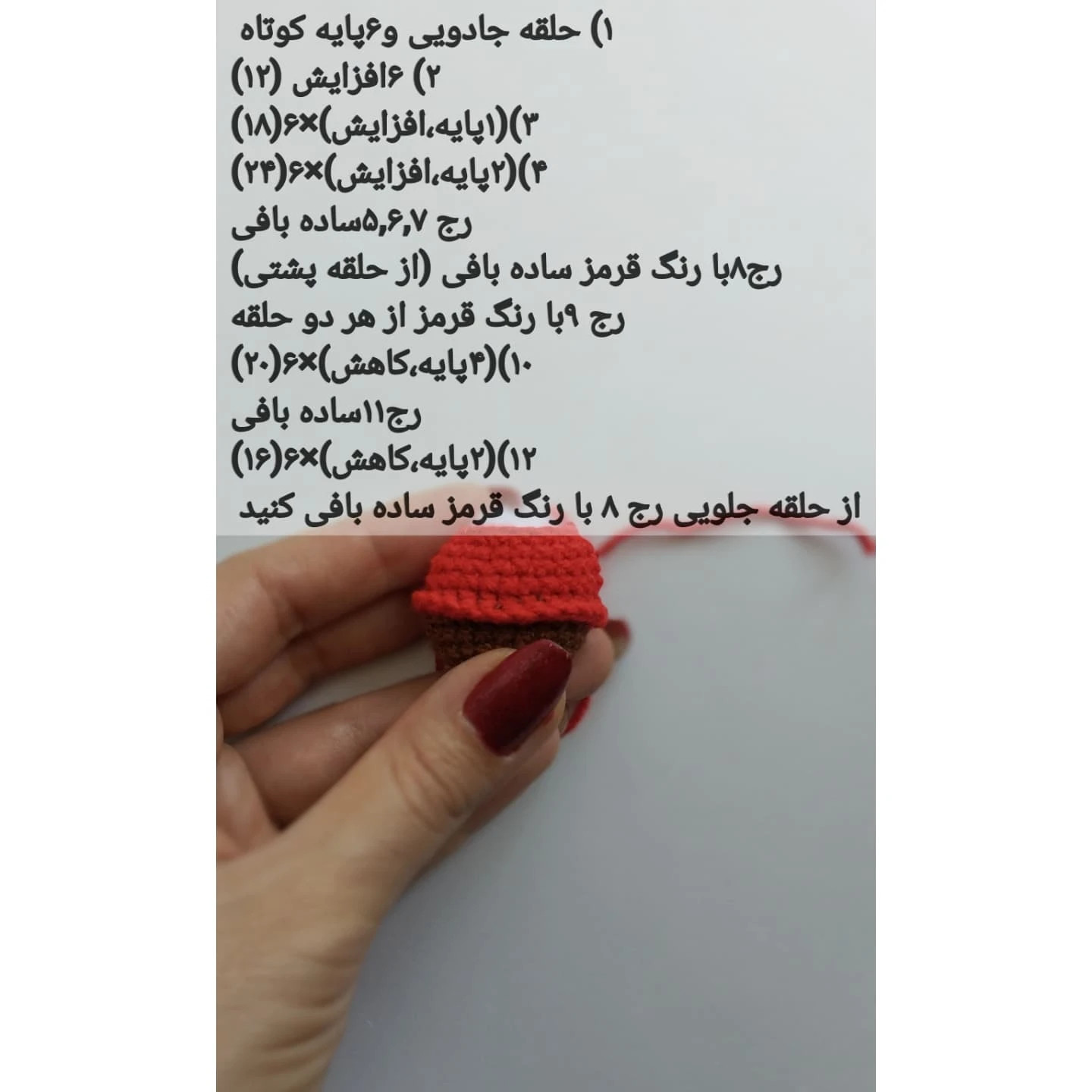 شابلون بافتنی خرس ولنتاین