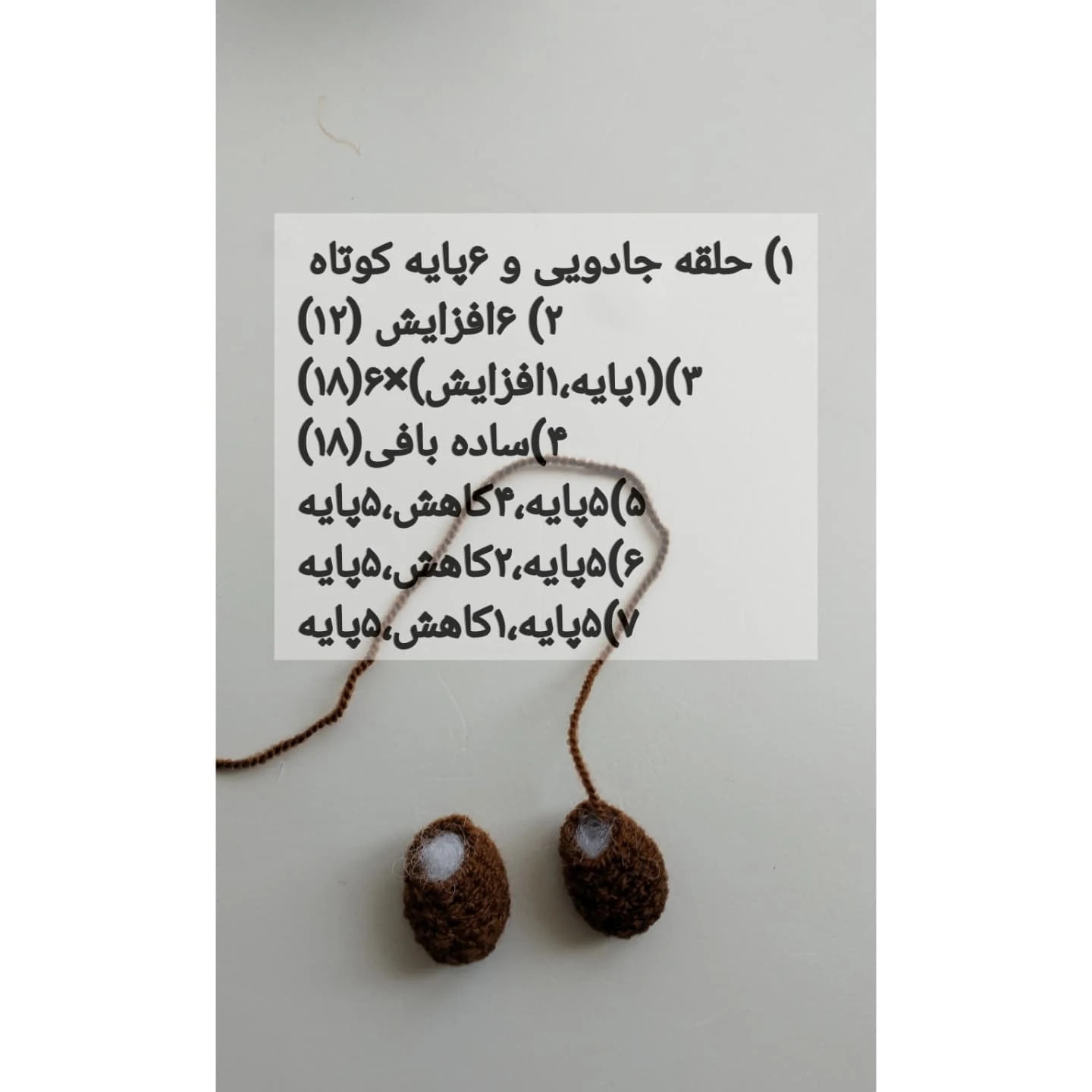 شابلون بافتنی خرس ولنتاین