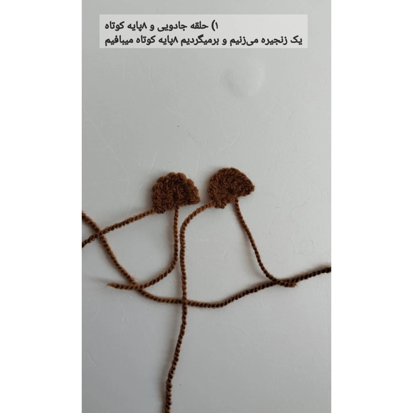 شابلون بافتنی خرس ولنتاین