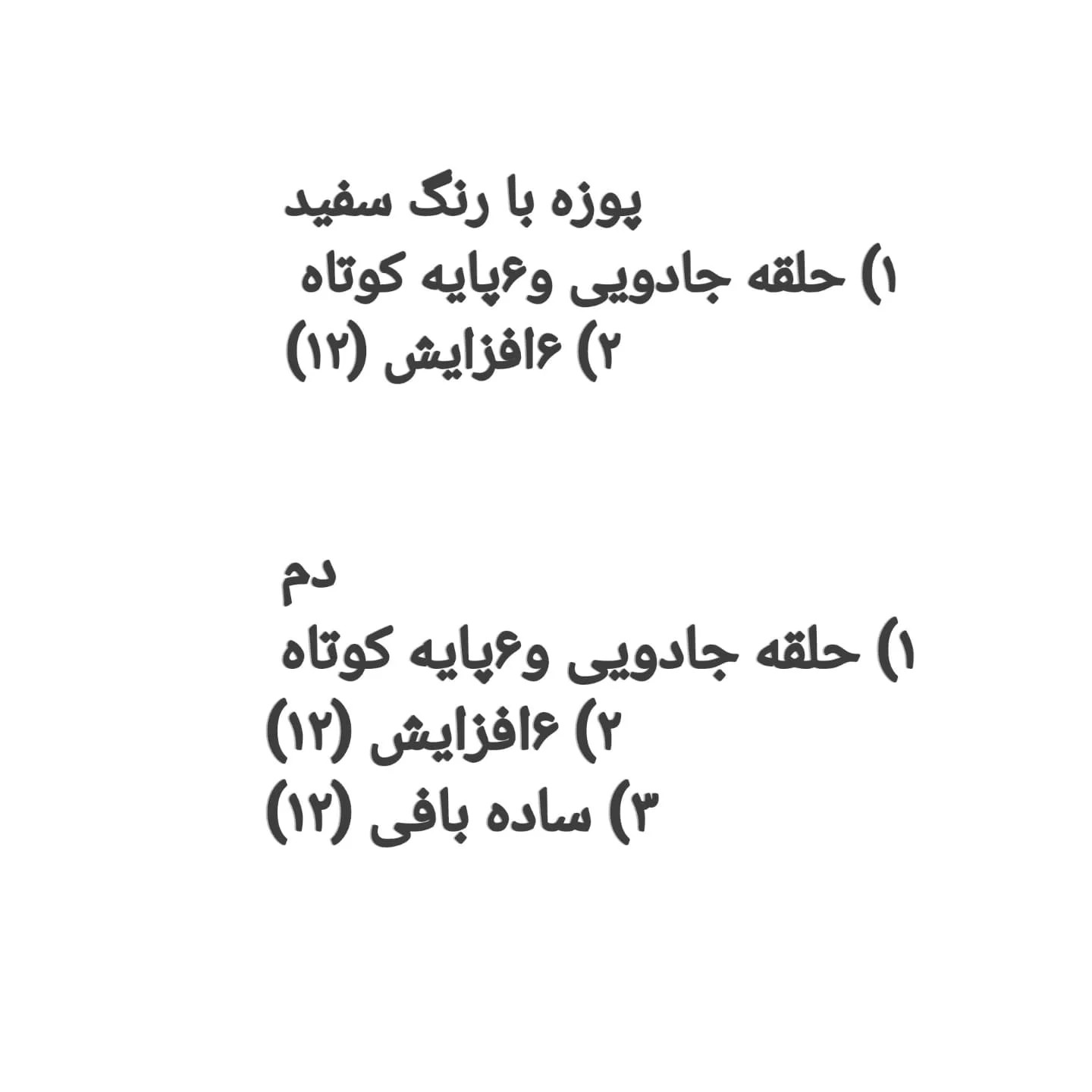 شابلون بافتنی خرس ولنتاین