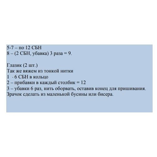 Схема вязания крючком милой лягушки.