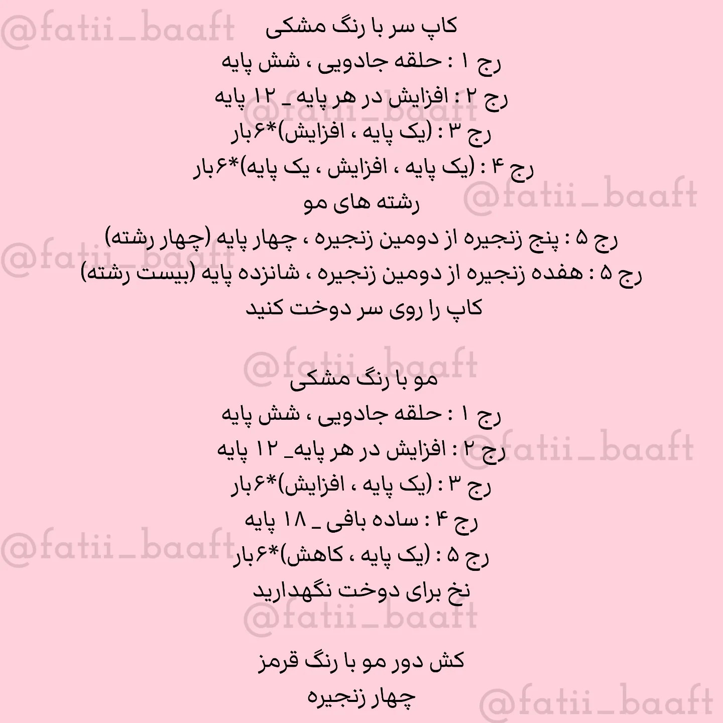سمازِش بافت پریفته ی مینیاتوری حتی میتونی برای خودکارت هم استفادش کنی 🖊