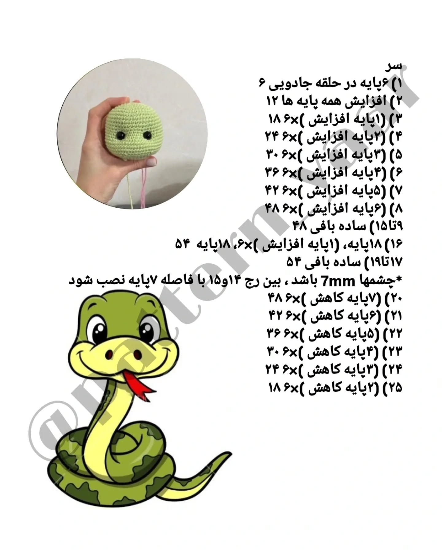 Sơ đồ móc len con rắn Giáng Sinh