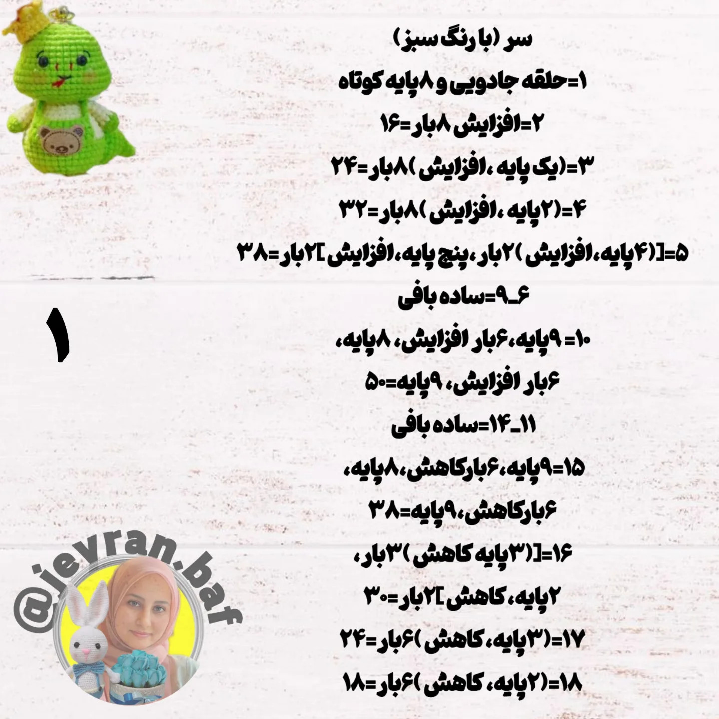 تیلور عروسکی مار با تاج
