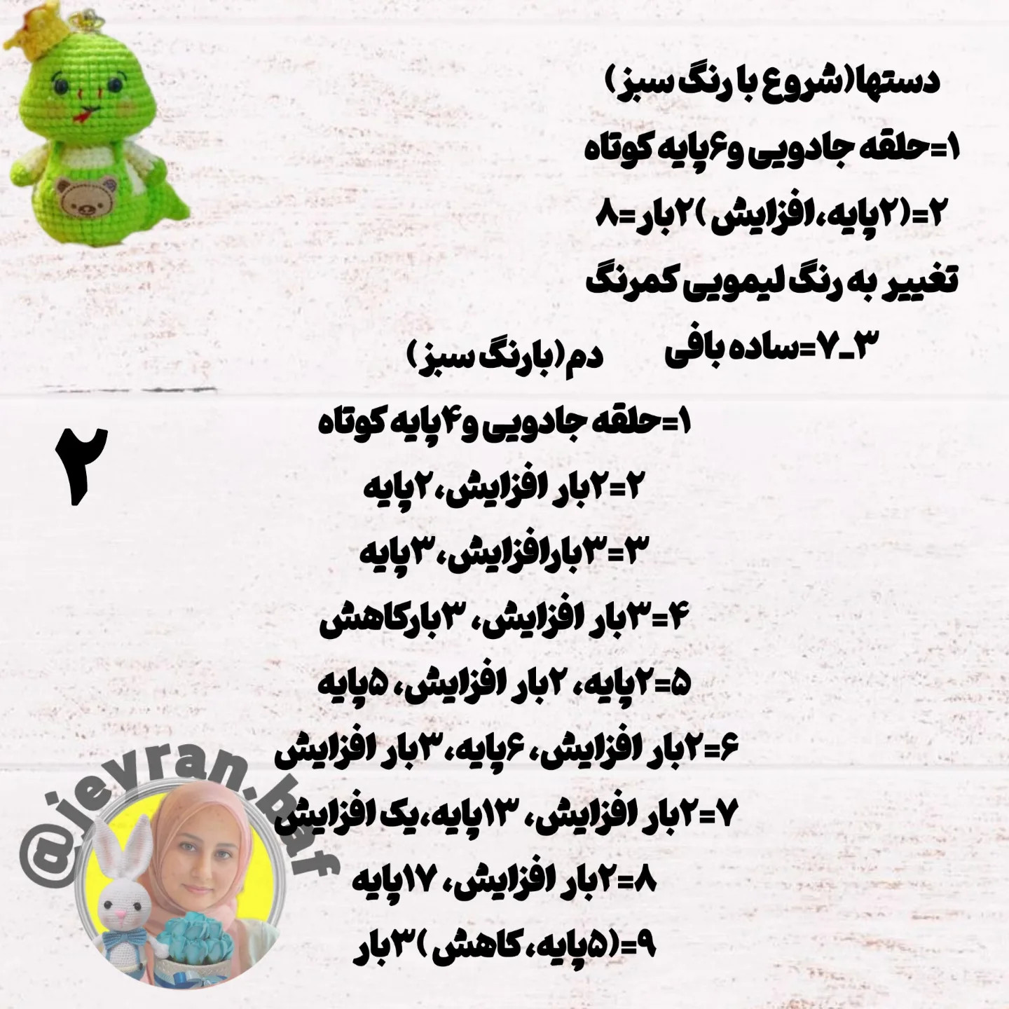تیلور عروسکی مار با تاج