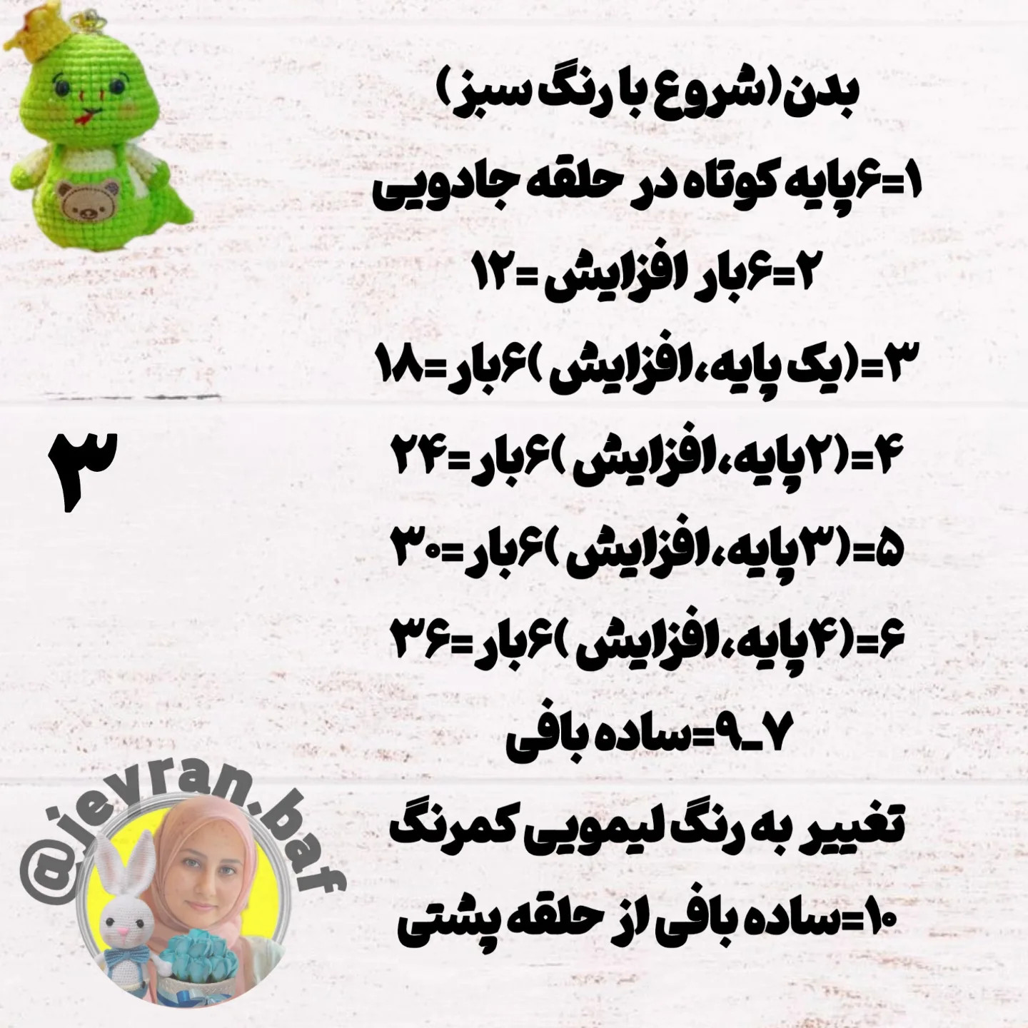 تیلور عروسکی مار با تاج