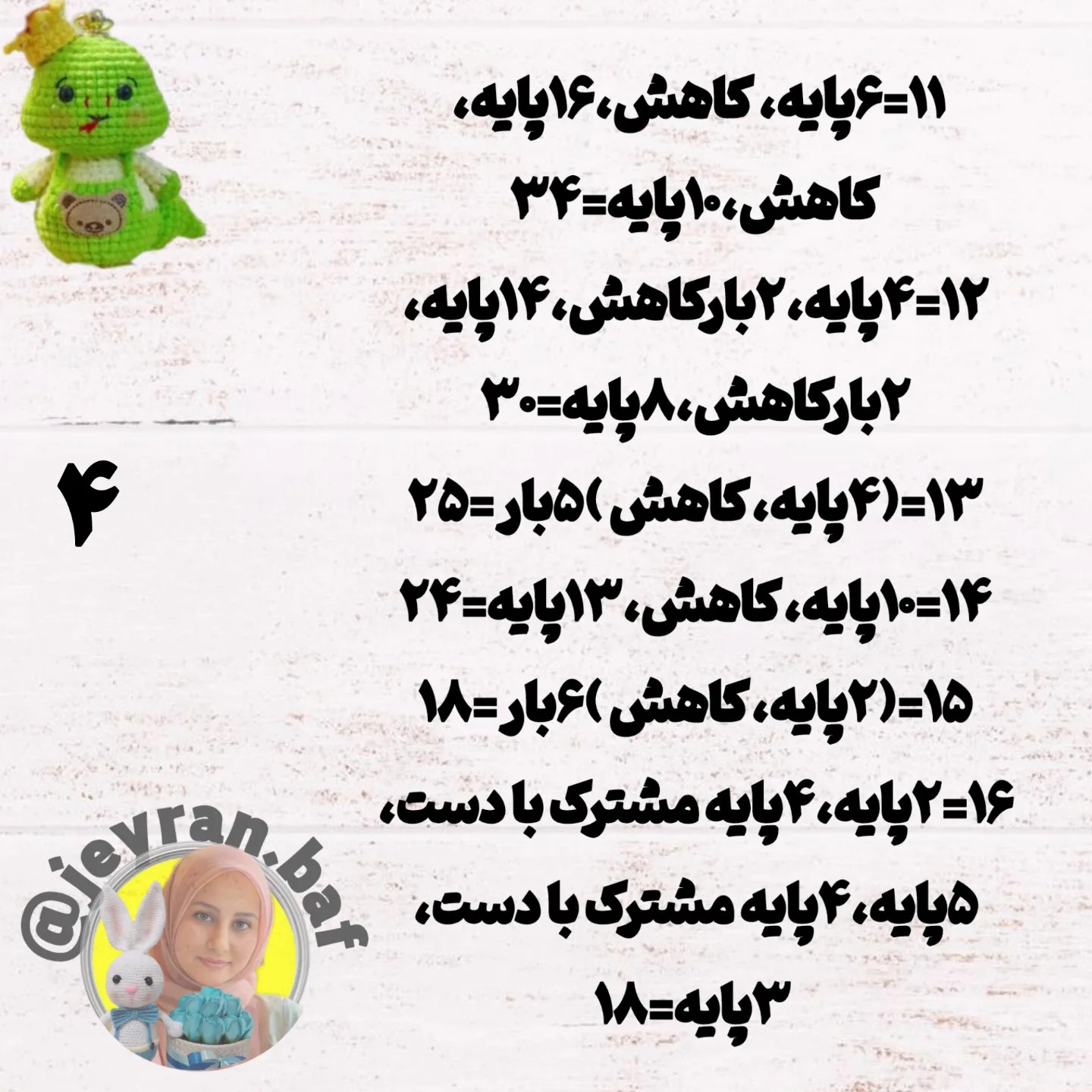 تیلور عروسکی مار با تاج