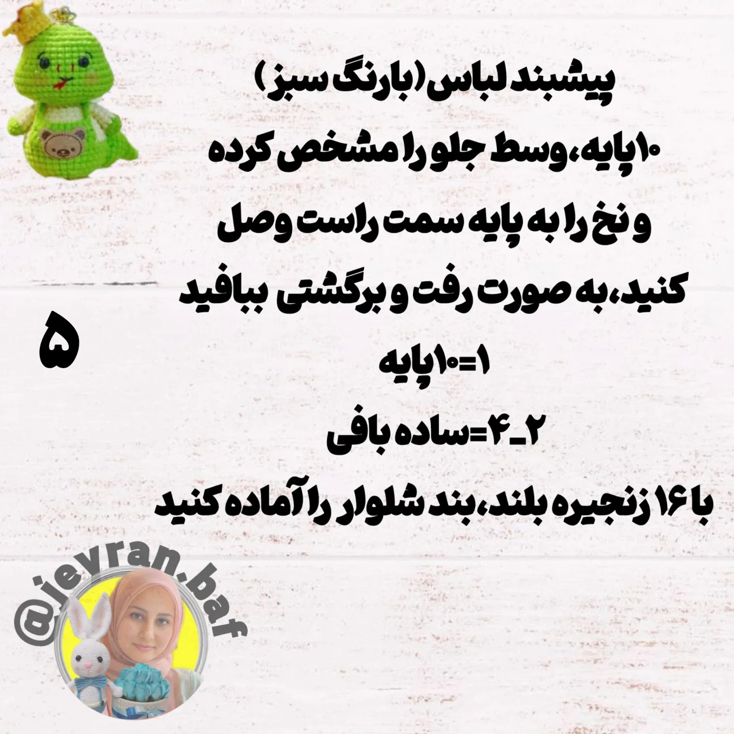 تیلور عروسکی مار با تاج