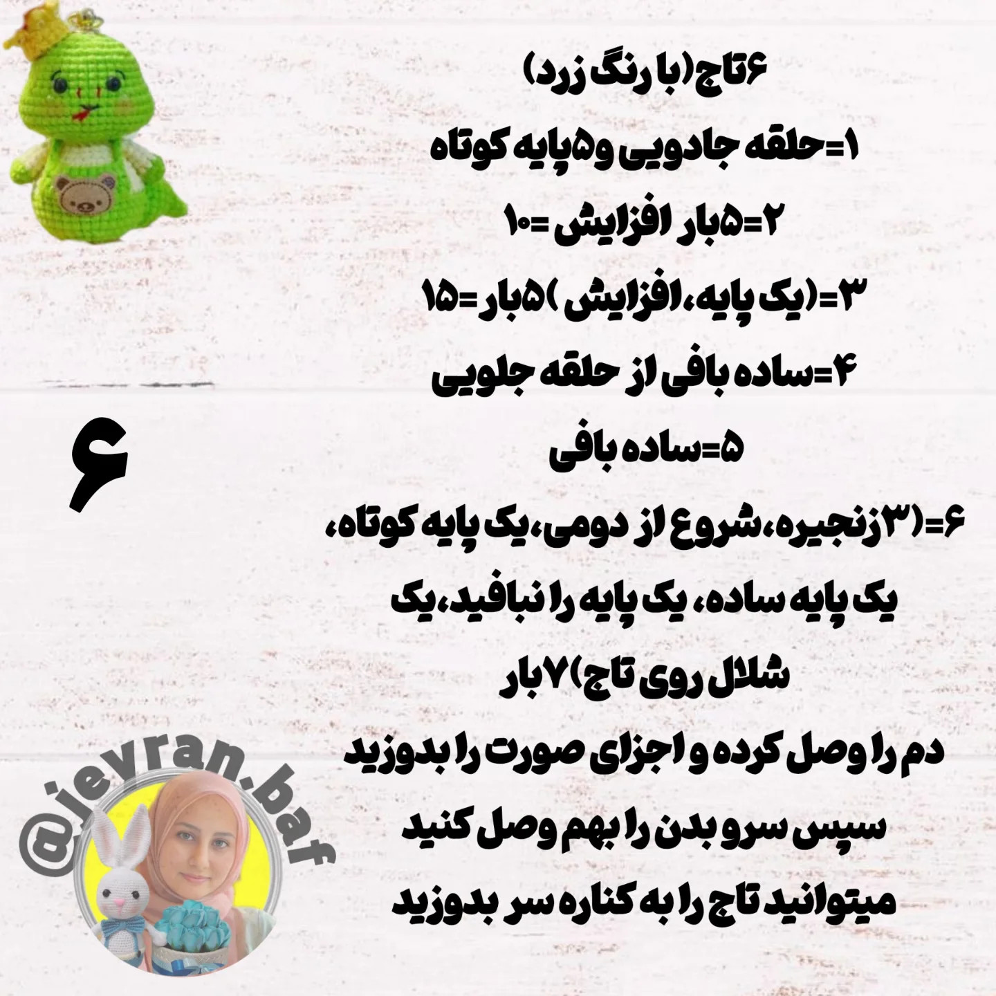 تیلور عروسکی مار با تاج