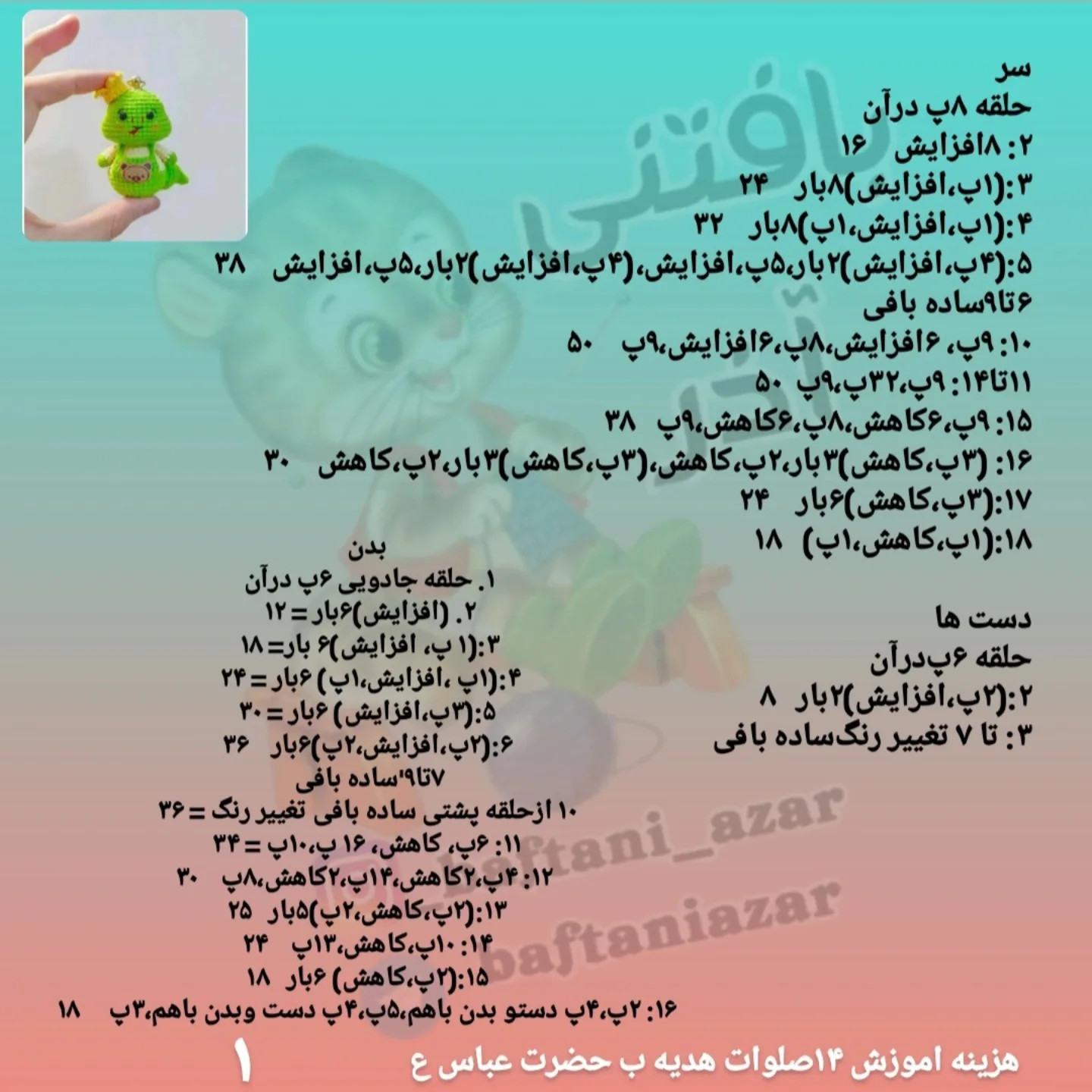 تیلور عروسکی مار با تاج