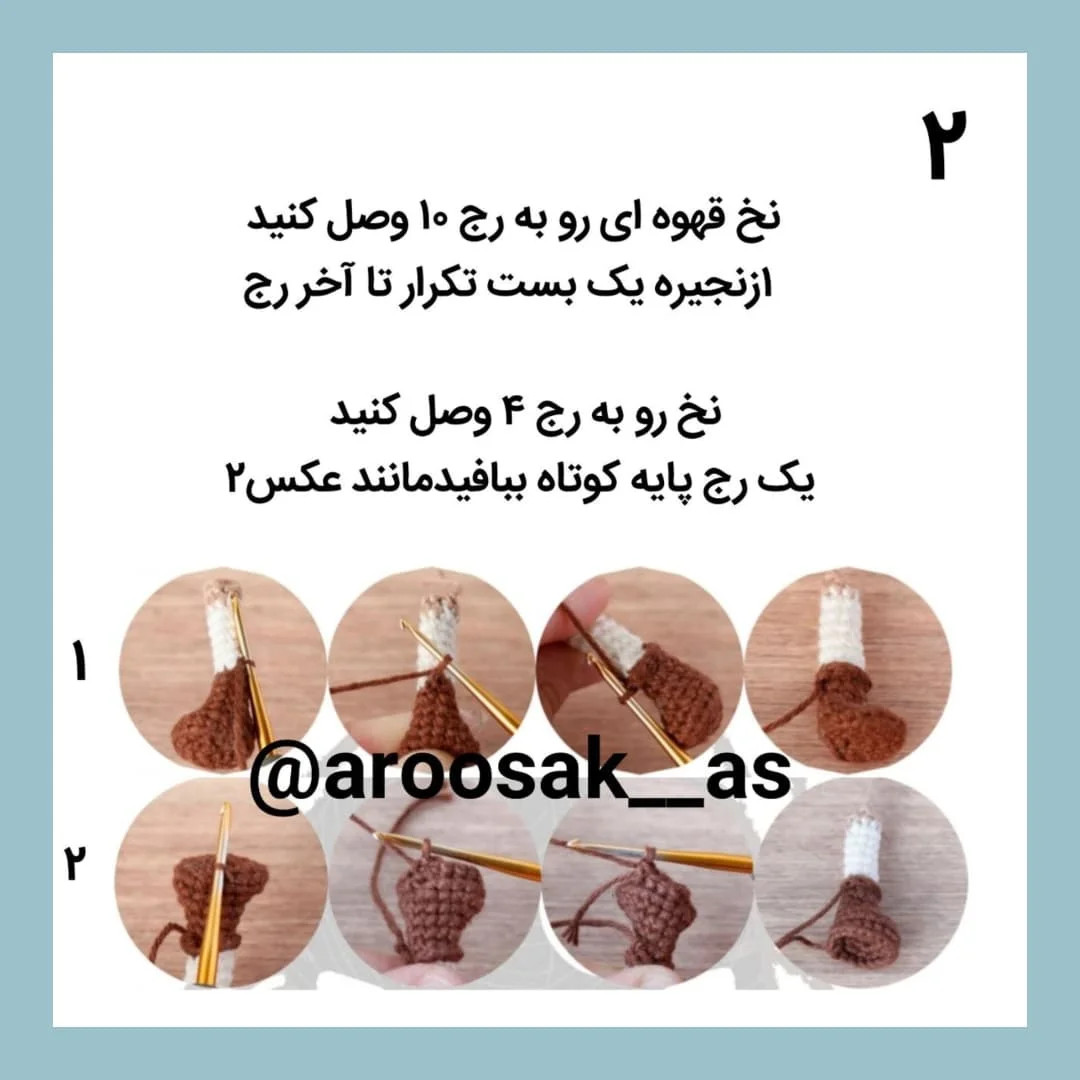 تیلور قلاب بافی عروسک کوچولو