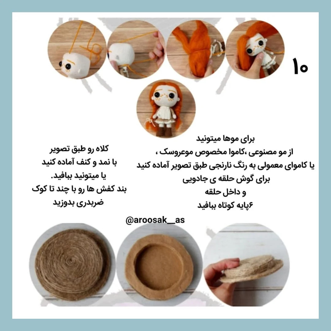تیلور قلاب بافی عروسک کوچولو