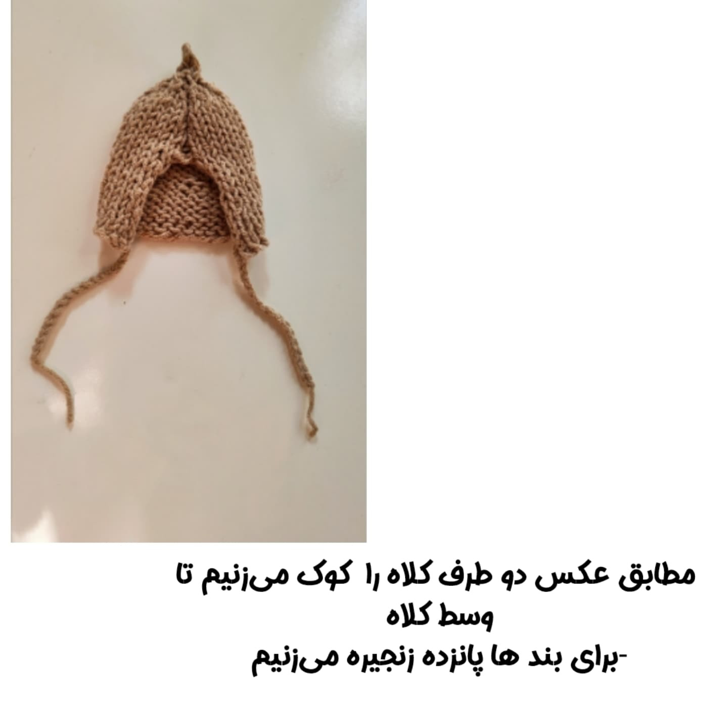 طراحى عروسک بافتنی/راهنمای گام به گام