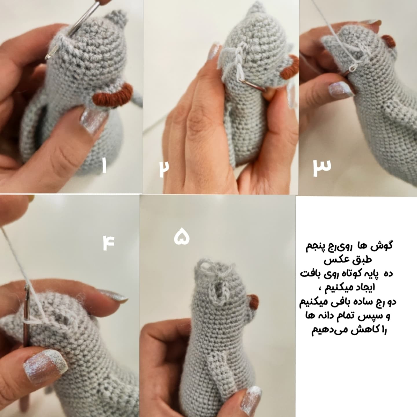 طراحى عروسک بافتنی/راهنمای گام به گام