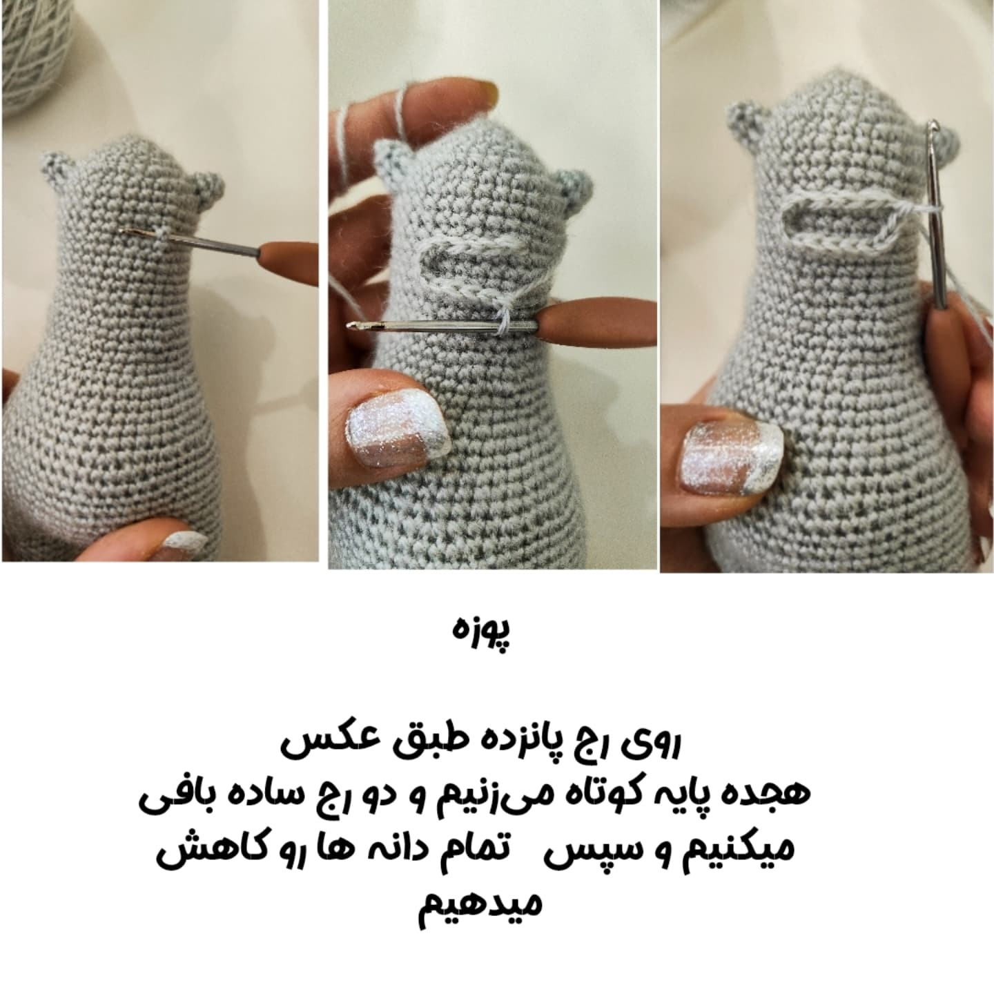 طراحى عروسک بافتنی/راهنمای گام به گام