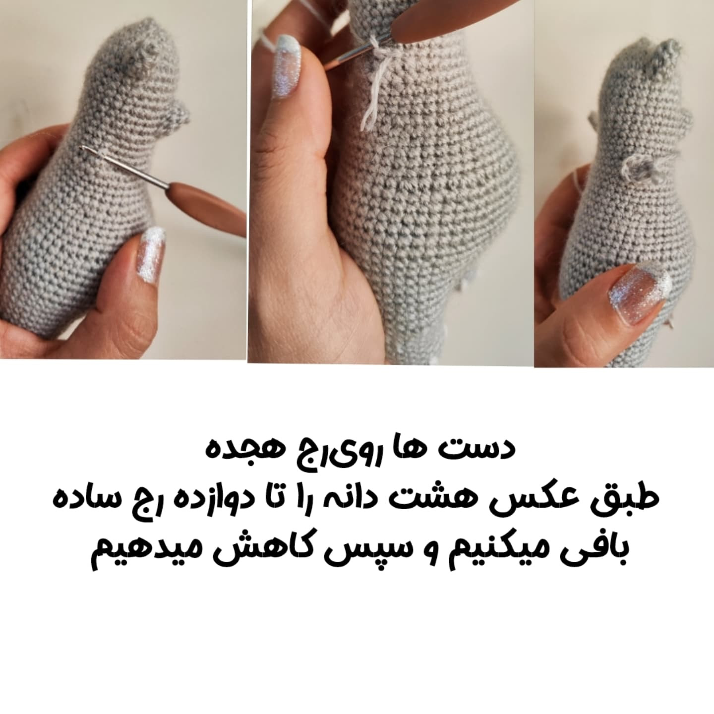 طراحى عروسک بافتنی/راهنمای گام به گام
