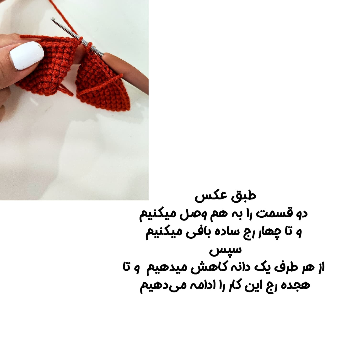 طراحى قلاب بافى شكل قلب