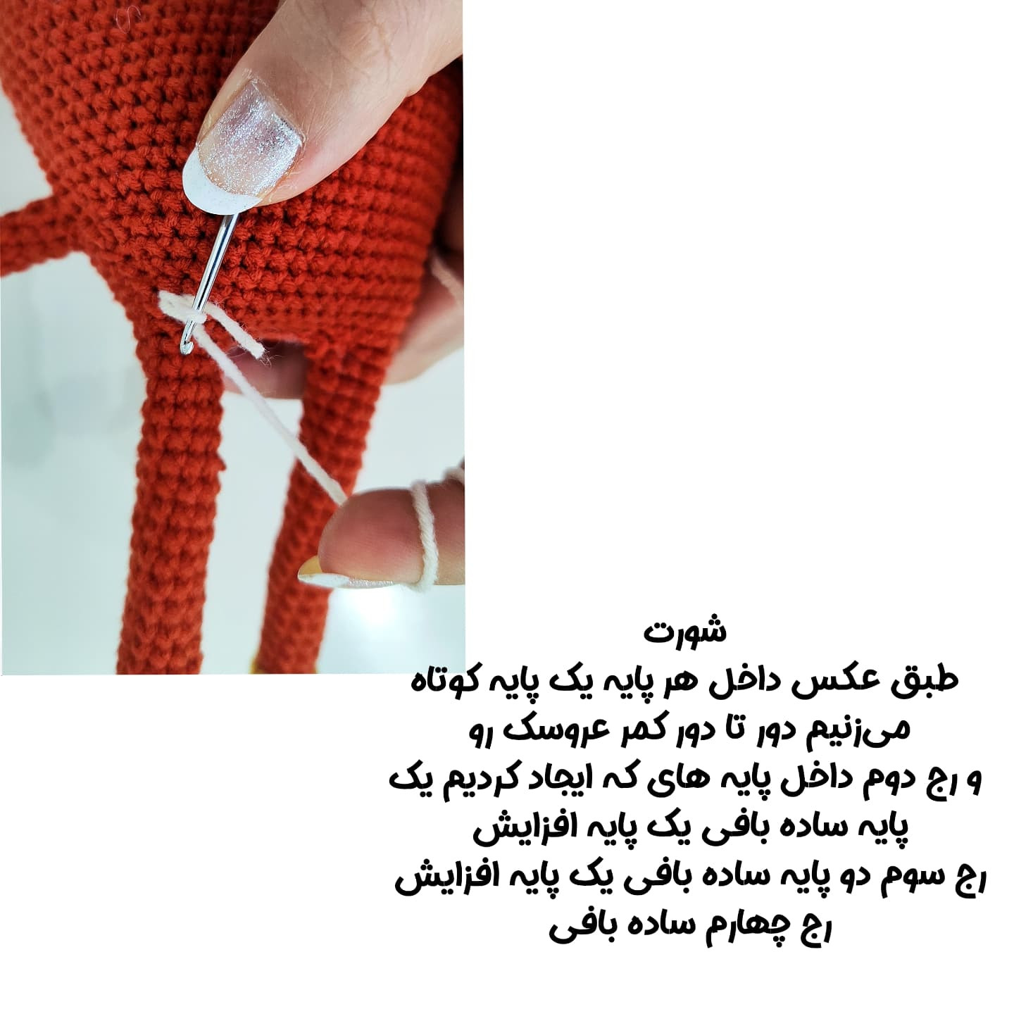 طراحى قلاب بافى شكل قلب