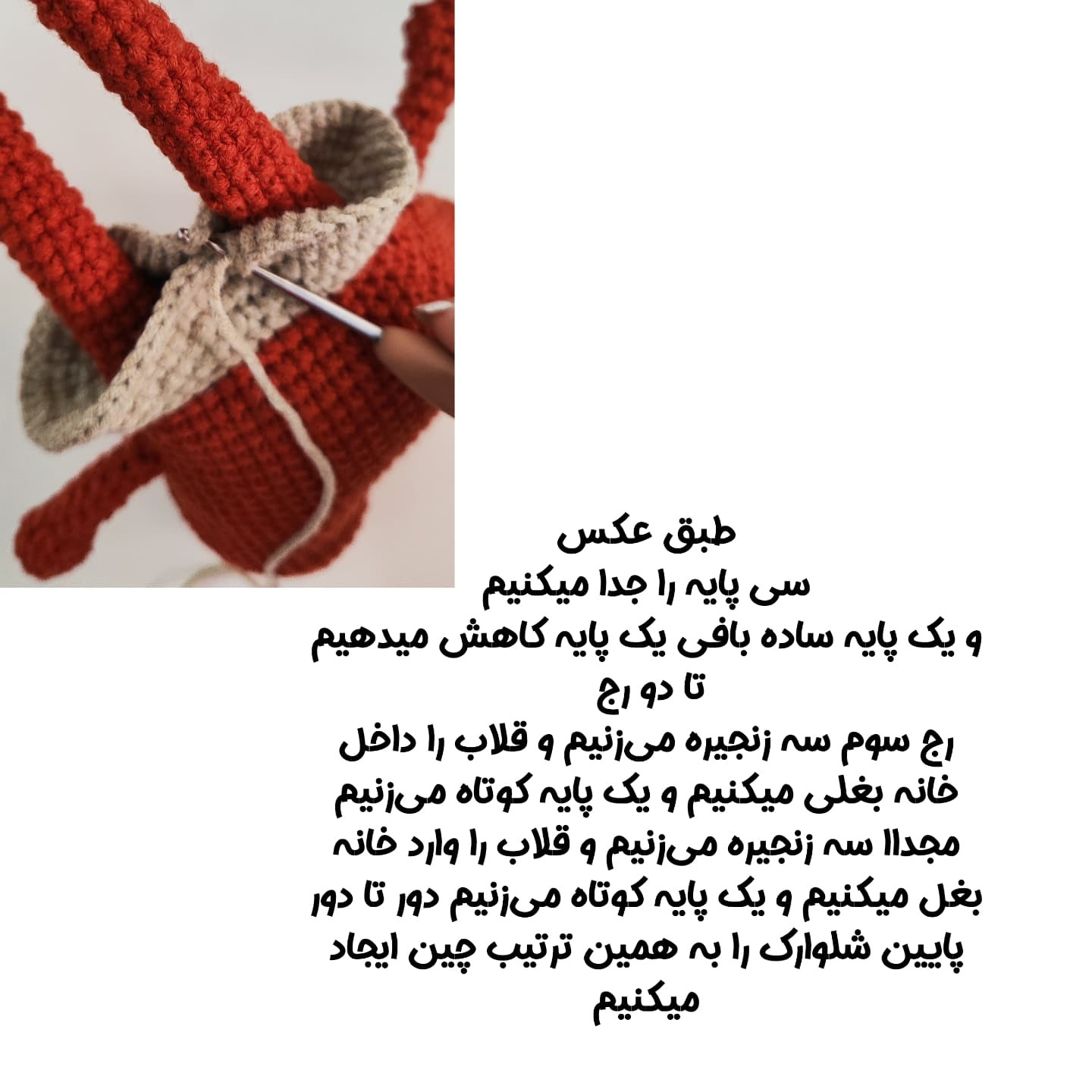 طراحى قلاب بافى شكل قلب