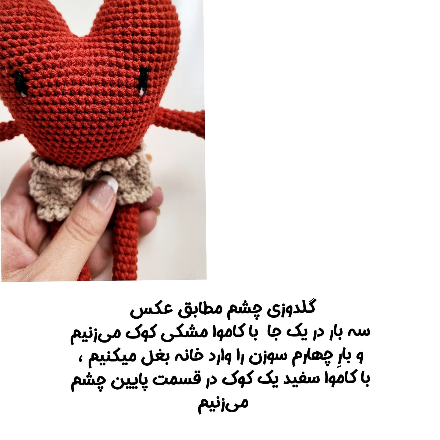 طراحى قلاب بافى شكل قلب