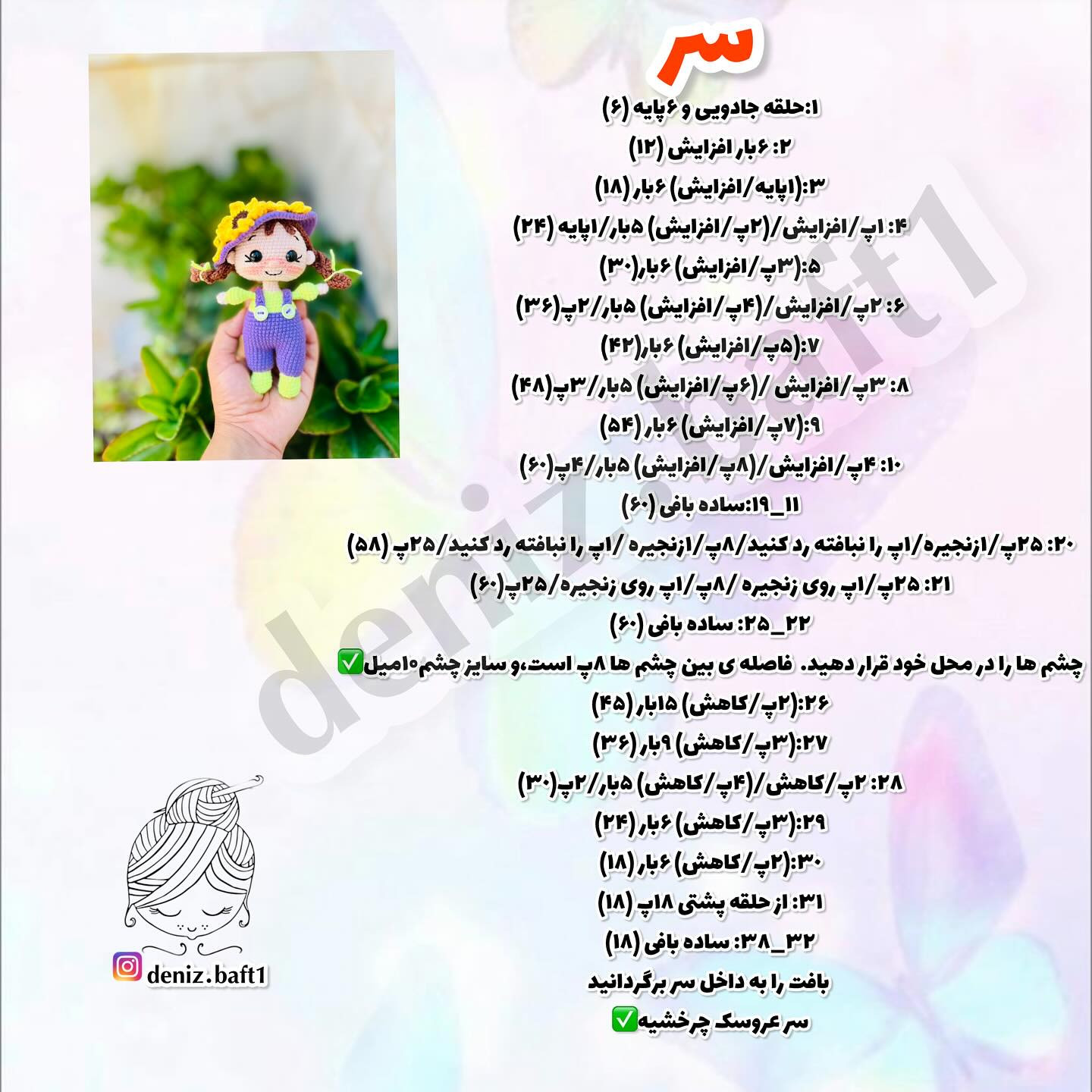 طرح آميگورومي باهم ببافيم