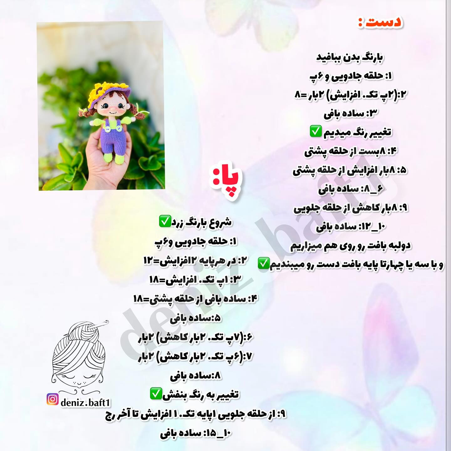 طرح آميگورومي باهم ببافيم