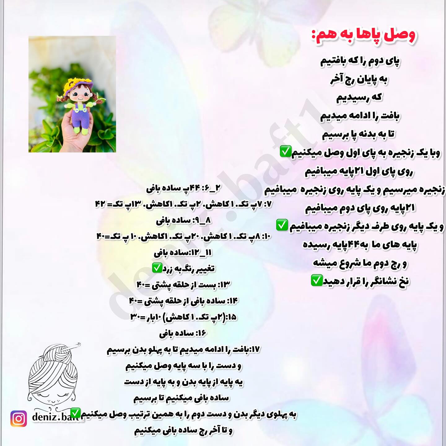طرح آميگورومي باهم ببافيم