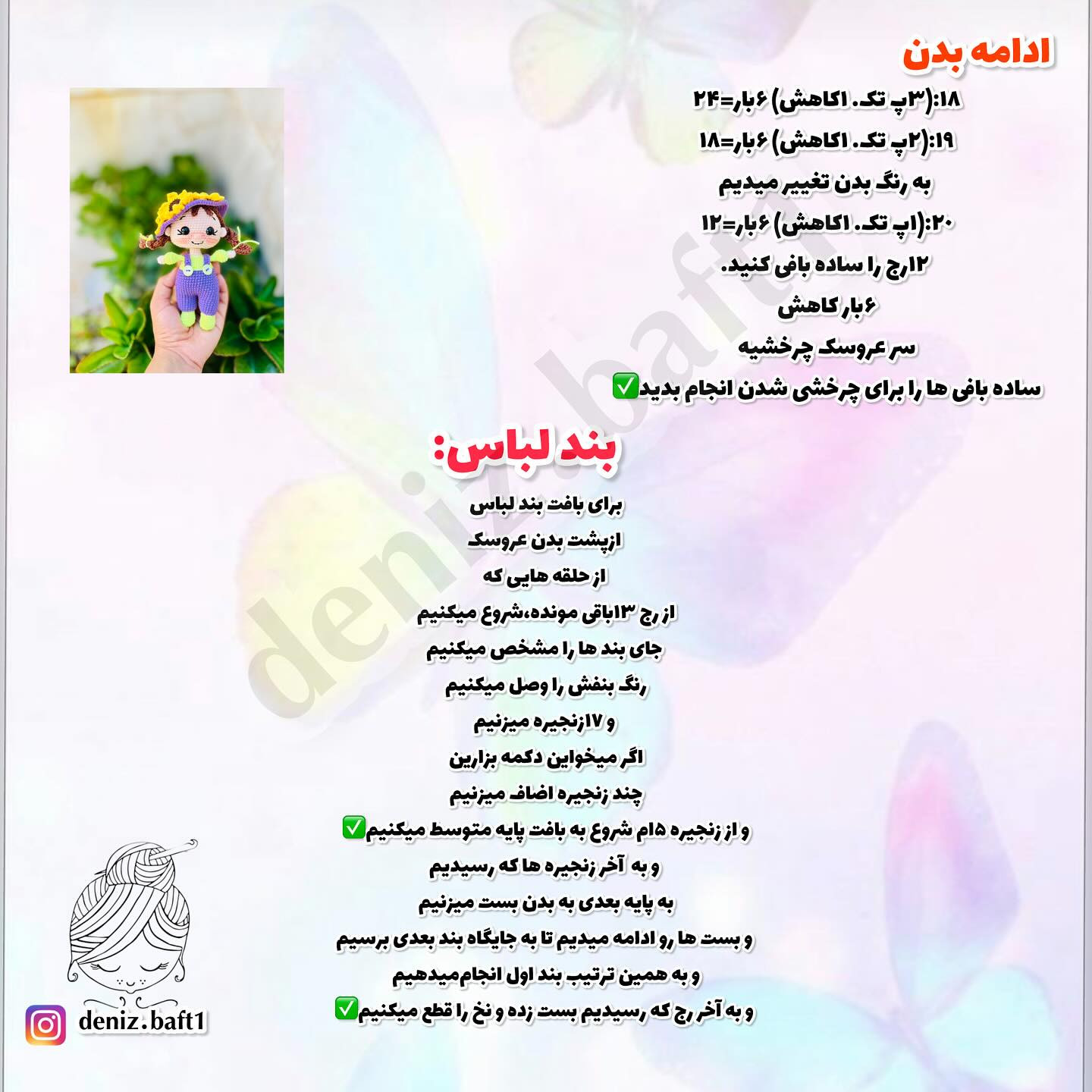 طرح آميگورومي باهم ببافيم