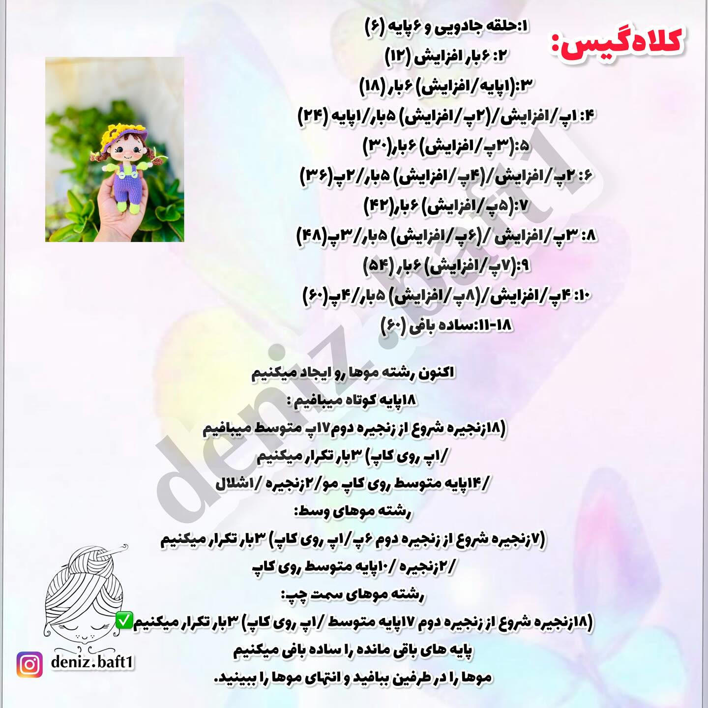طرح آميگورومي باهم ببافيم